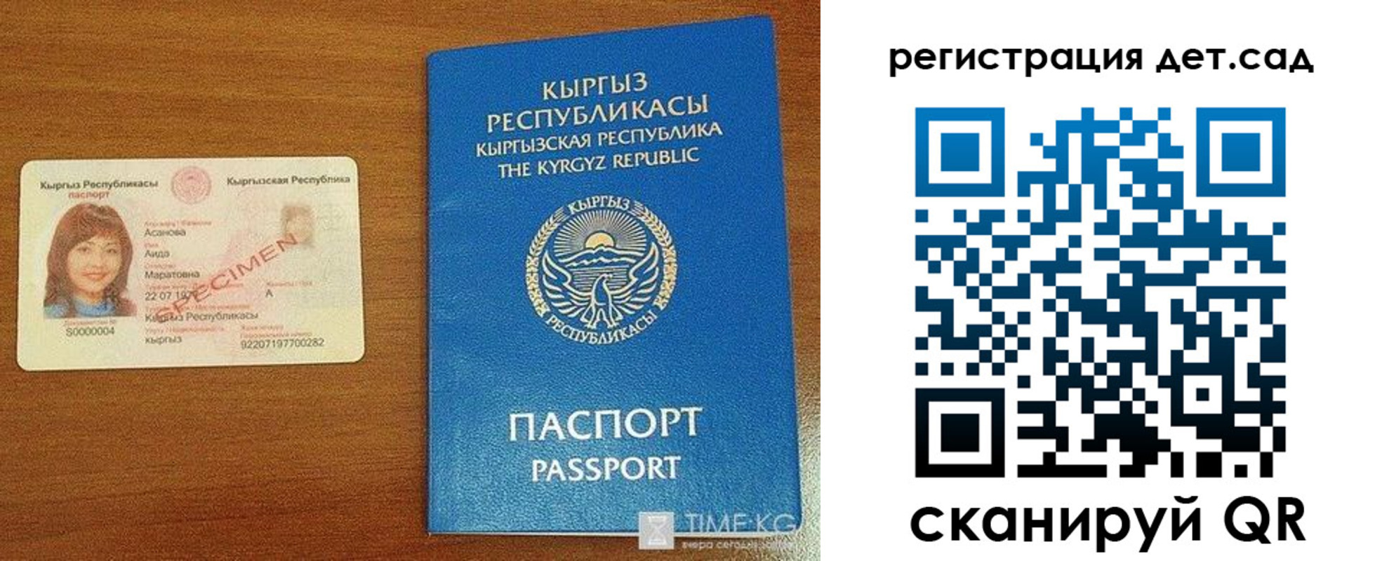 прописка 2025 в Сельцо