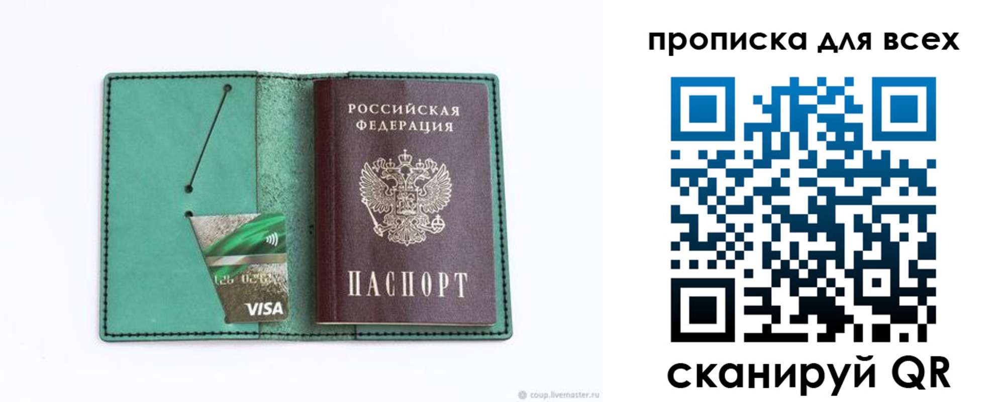 прописка иностранных граждан в Сельцо