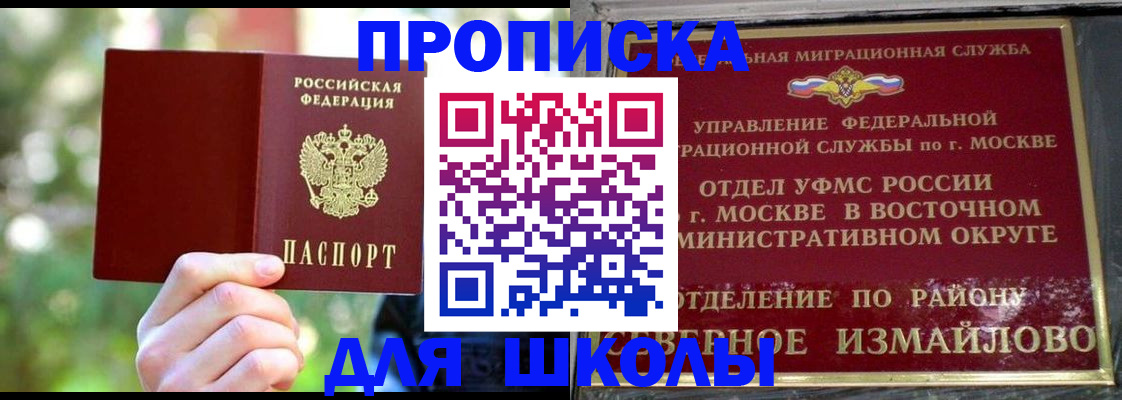 временная регистрация купить в Сельцо