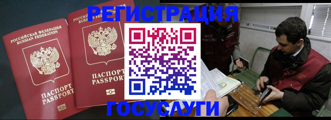 прописка паспорт в Сельцо